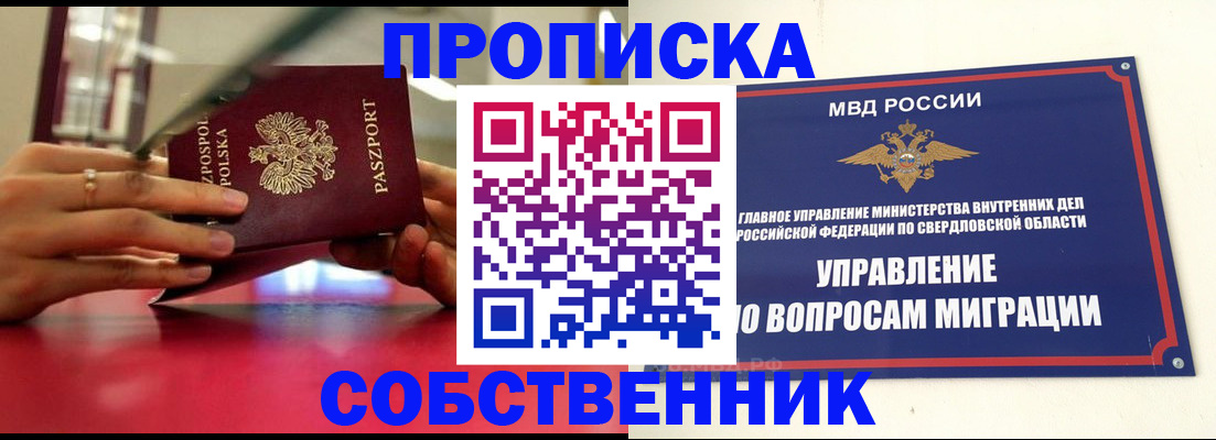 прописка в квартире в Туле