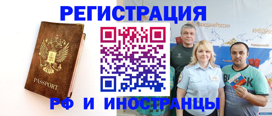 прописка паспорт в Туле