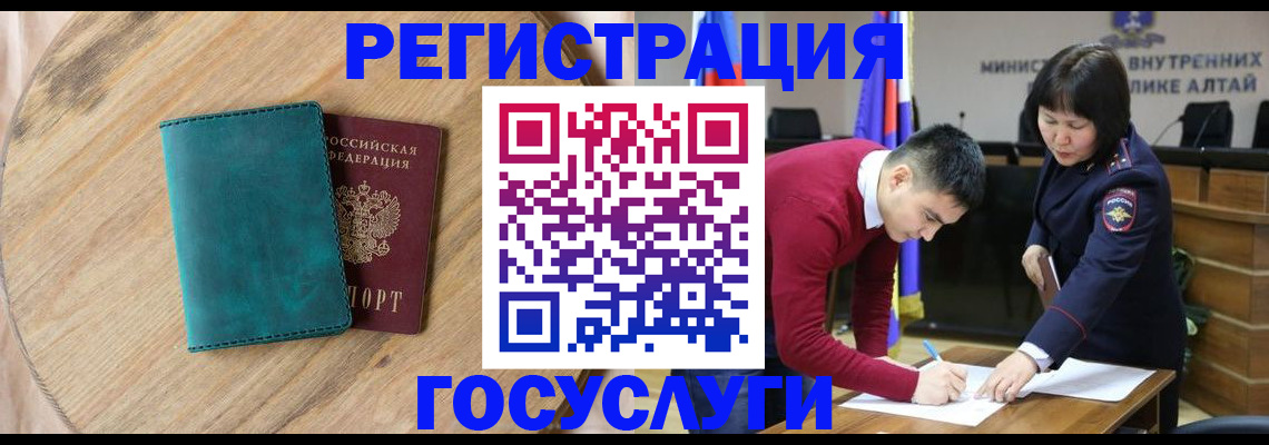 временная регистрация законно в Туле